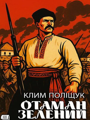 cover image of Отаман Зелений